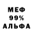 Alfa_PVP кристаллы Ronny Hecht
