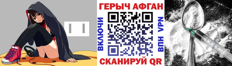 Героин герыч Советский